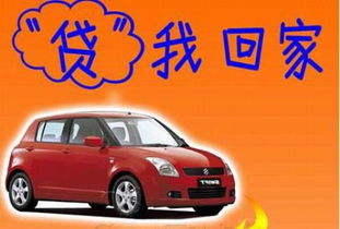 汽车私人抵押利息多少 汽车私人抵押利息多少