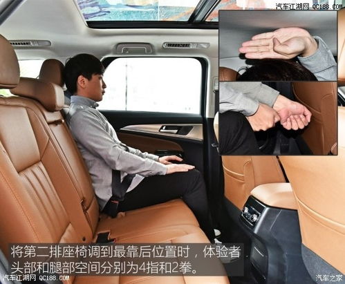 汽车后座拓宽多少厘米