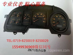 汽车仪表需要多少费用 汽车仪表需要多少费用