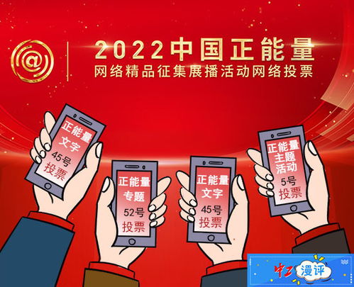 让正能量成为网络空间主旋律 让正能量成为网络空间主旋律