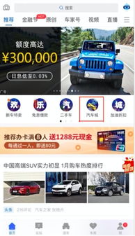 济宁汽车之家红包多少 济宁汽车之家红包多少