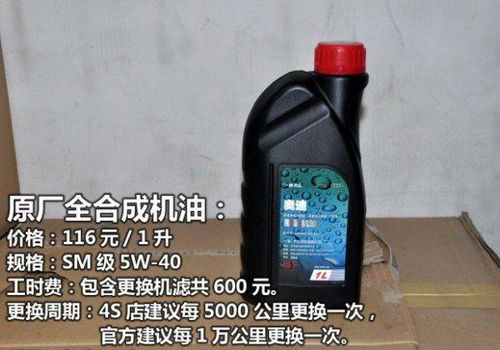汽车机油是多少升 汽车机油是多少升