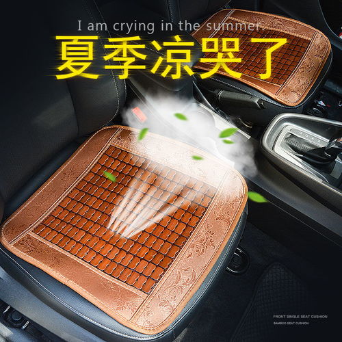 汽车麻将坐垫价格多少 汽车麻将坐垫价格多少