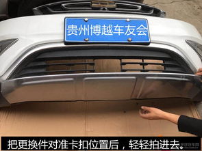 汽车后杠多少平方