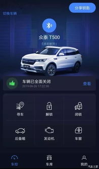 蓝牙汽车钥匙功耗多少 蓝牙汽车钥匙功耗多少