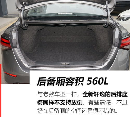 汽车后座空间能有多少