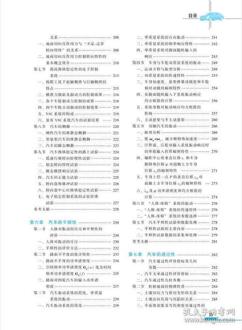 考研汽车理论多少过线 考研汽车理论多少过线
