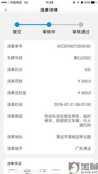 汽车违章多少天内通知 汽车违章多少天内通知