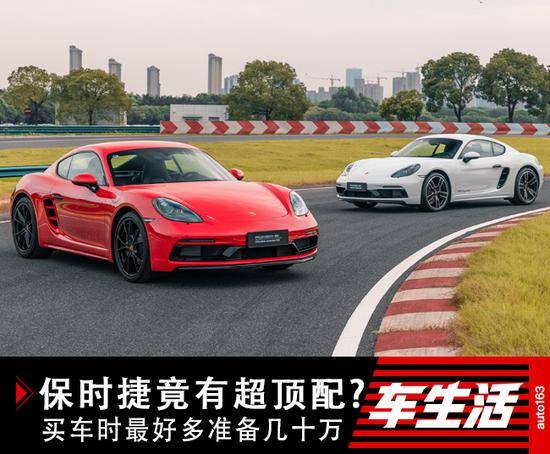 保时捷汽车需要多少万 保时捷汽车需要多少万