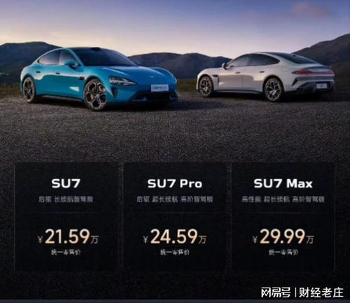 小米汽车售价多少合理 小米汽车售价多少合理