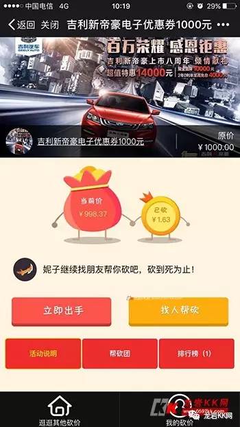 买新汽车砍价多少 买新汽车砍价多少