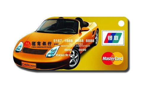 招商 汽车卡 年费多少 招商 汽车卡 年费多少