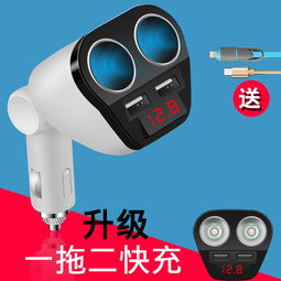 汽车冲电器输出多少 汽车冲电器输出多少