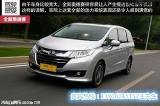 奥德赛汽车多少钱 奥德赛汽车多少钱