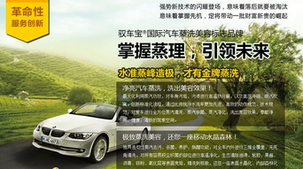精洗汽车多少价格