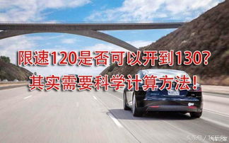 汽车高速超速多少罚款 汽车高速超速多少罚款