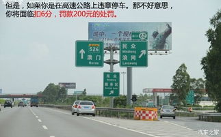 汽车高速超速多少罚款 汽车高速超速多少罚款