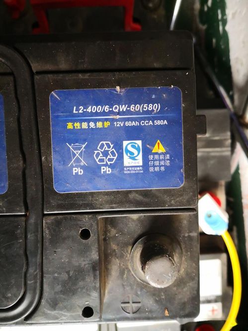 汽车电瓶电压多少a 汽车电瓶电压多少a