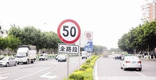城区汽车限速是多少