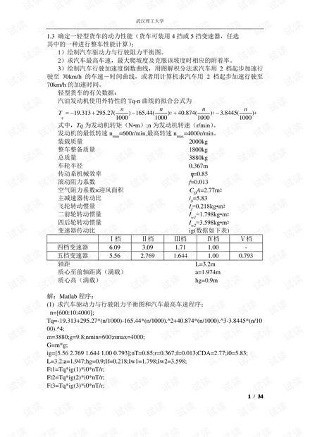 汽车题库有多少题 汽车题库有多少题