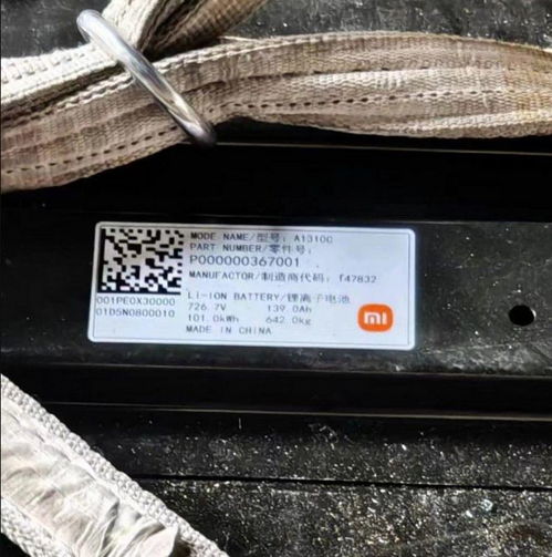 小米汽车电池多少伏 小米汽车电池多少伏