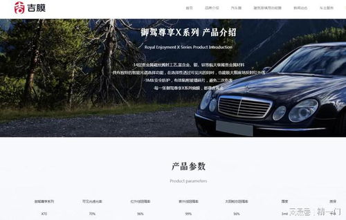 汽车隔热率多少合适 汽车隔热率多少合适