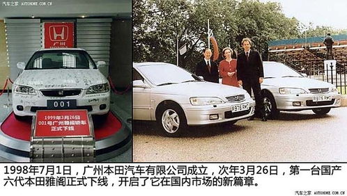 广本汽车成立多少周年 广本汽车成立多少周年