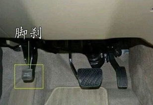 汽车脚刹空间多少合适 汽车脚刹空间多少合适