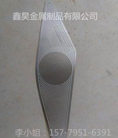 汽车喇叭网罩价格多少 汽车喇叭网罩价格多少