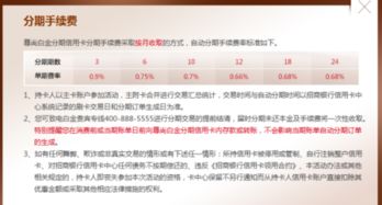 招商汽车分期多少利息 招商汽车分期多少利息