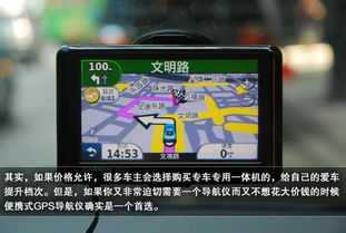 小汽车装多少导航