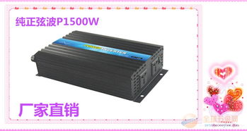 汽车逆变器多少瓦够用 汽车逆变器多少瓦够用