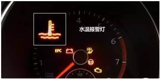 汽车水温意思是多少 汽车水温意思是多少
