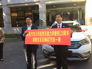 东风汽车捐款多少 东风汽车捐款多少