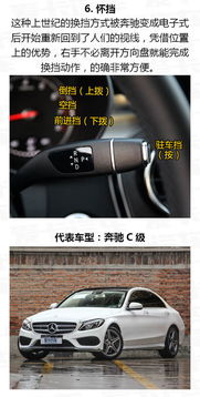 汽车换挡多少种模式