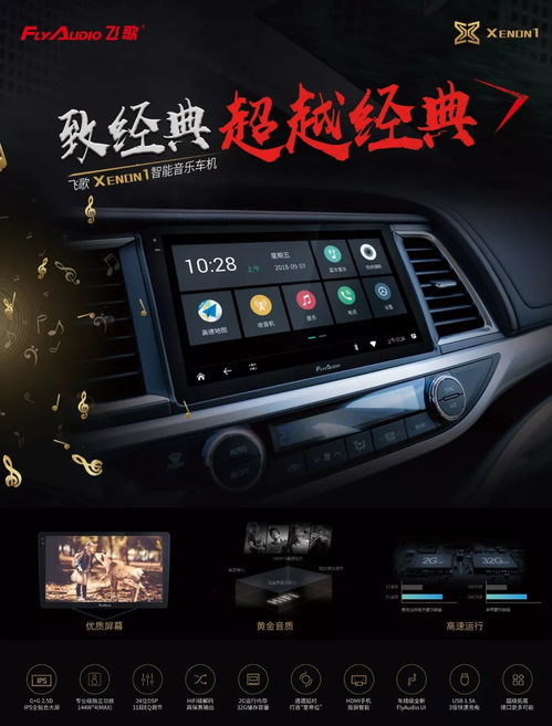 汽车车机多少音质 汽车车机多少音质