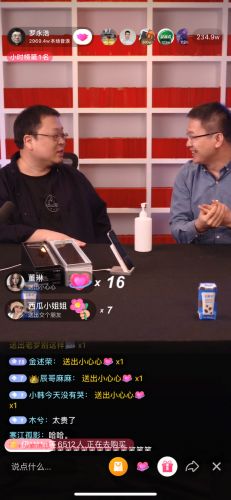 罗永浩直播间1元抢福利 罗永浩直播间1元抢福利