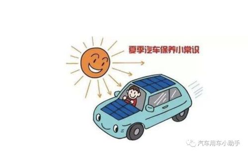 夏天汽车保养油温多少 夏天汽车保养油温多少