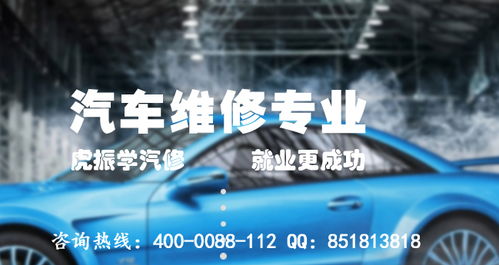 汽车维修要多少学费