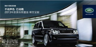 标志汽车suv限量多少 标志汽车suv限量多少