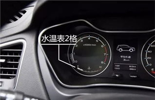 水温多少汽车可以起步
