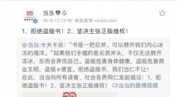 正版书商与盗版书贩正悬殊对抗 正版书商与盗版书贩正悬殊对抗