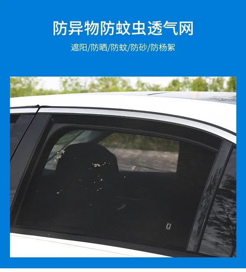 汽车框架纱窗价格多少 汽车框架纱窗价格多少