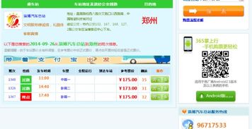 汽车电话查询是多少 汽车电话查询是多少