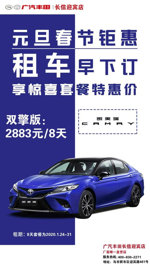 无忧汽车租赁优惠多少 无忧汽车租赁优惠多少