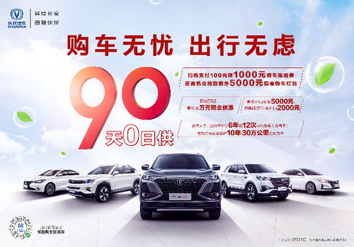 无忧汽车租赁优惠多少 无忧汽车租赁优惠多少