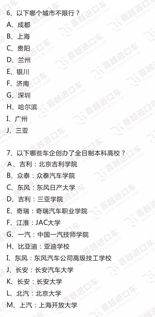 汽车考试有多少题目 汽车考试有多少题目