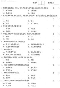 汽车考试有多少题目 汽车考试有多少题目