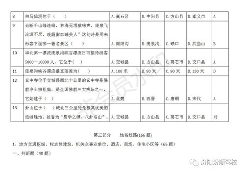 汽车考试有多少题目 汽车考试有多少题目