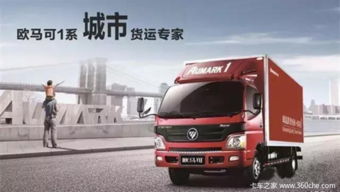 福田汽车载重多少 福田汽车载重多少